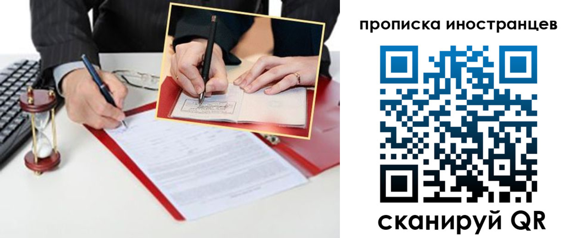 временная регистрация для всех в Калининградской области