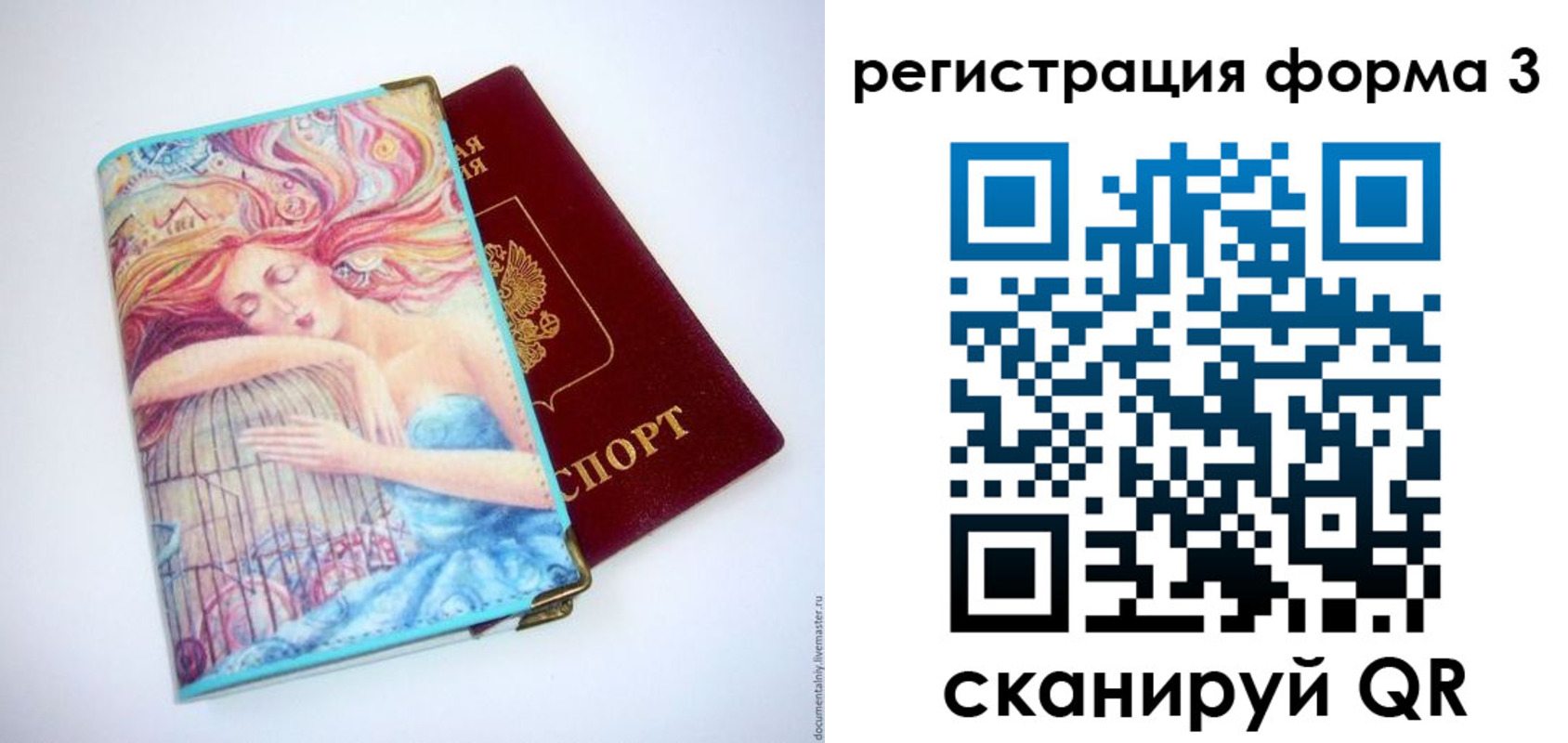 временная регистрация для всех в Калининградской области