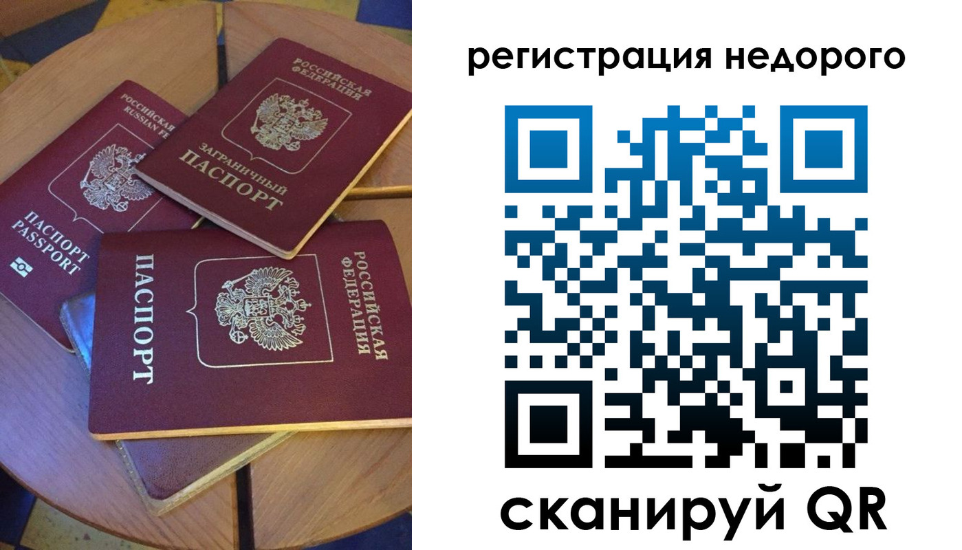 прописка ребенка в Калининградской области