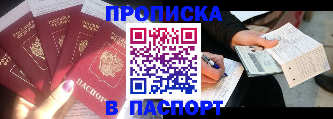 прописка для кредита в Калининградской области