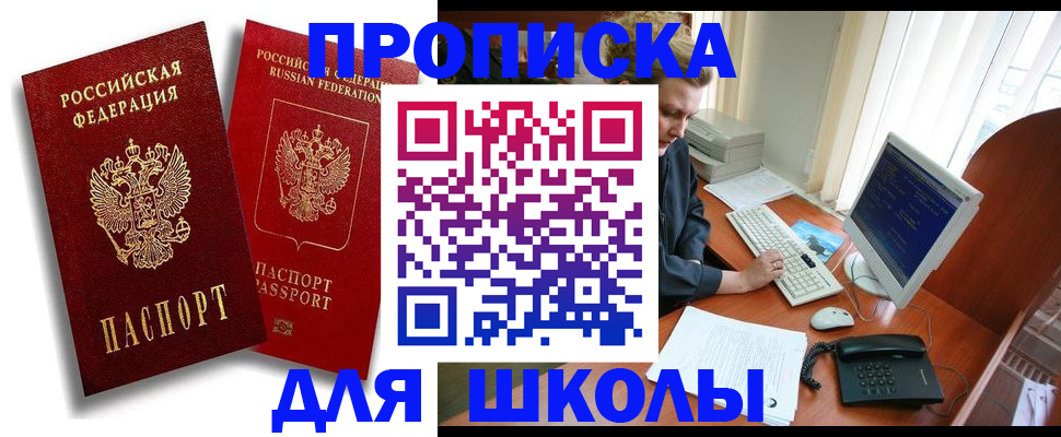 временная регистрация законно в Калининградской области