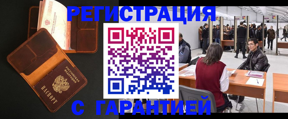 прописка в квартире в Калининградской области