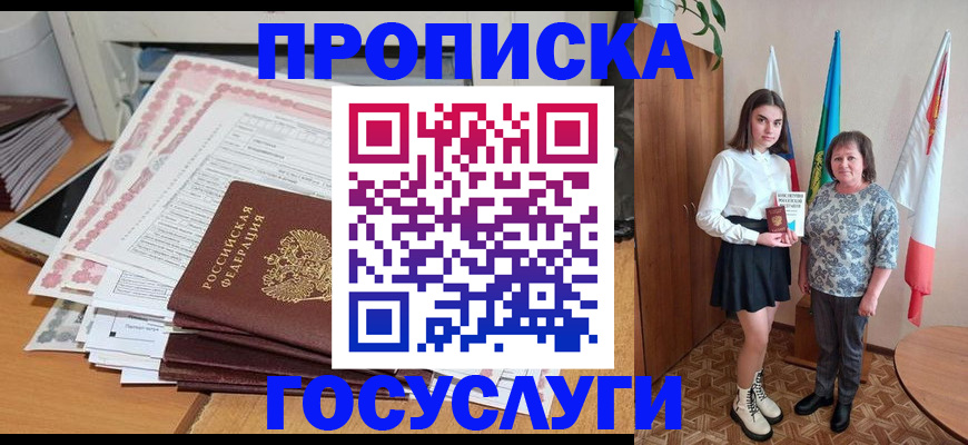 прописка для кредита в Калининградской области