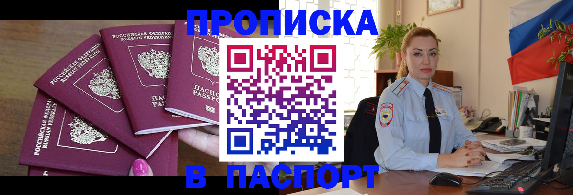 прописка для школы в Калининградской области